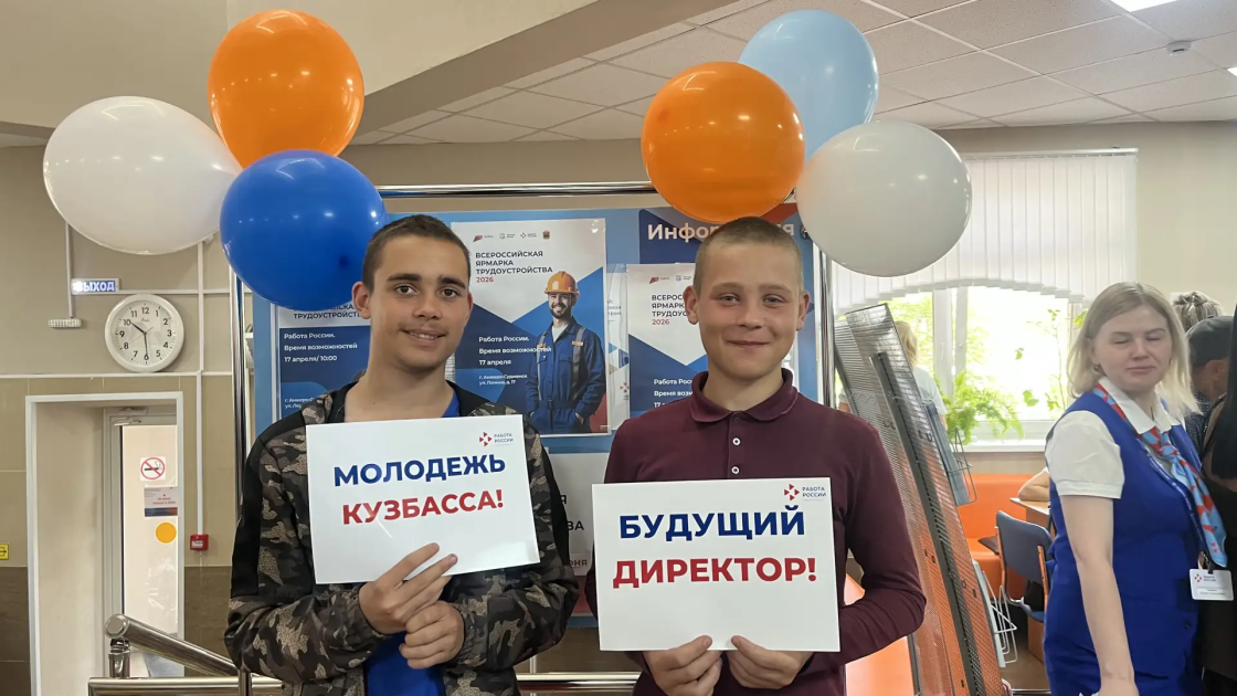 Более пяти тысяч молодых кузбассовцев получили поддержку в Кадровом центре региона