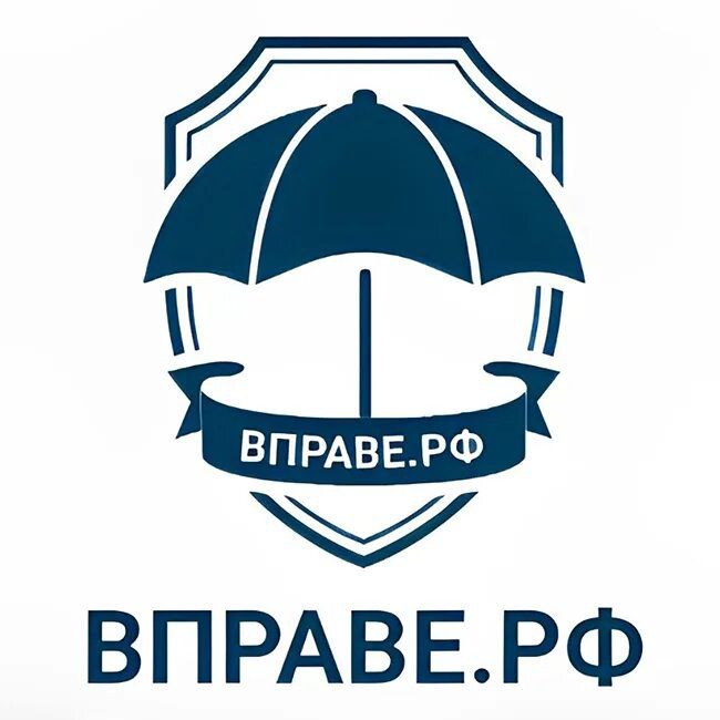 ВПРАВЕ.РФ - Государственная платформа бесплатной юридической помощи 