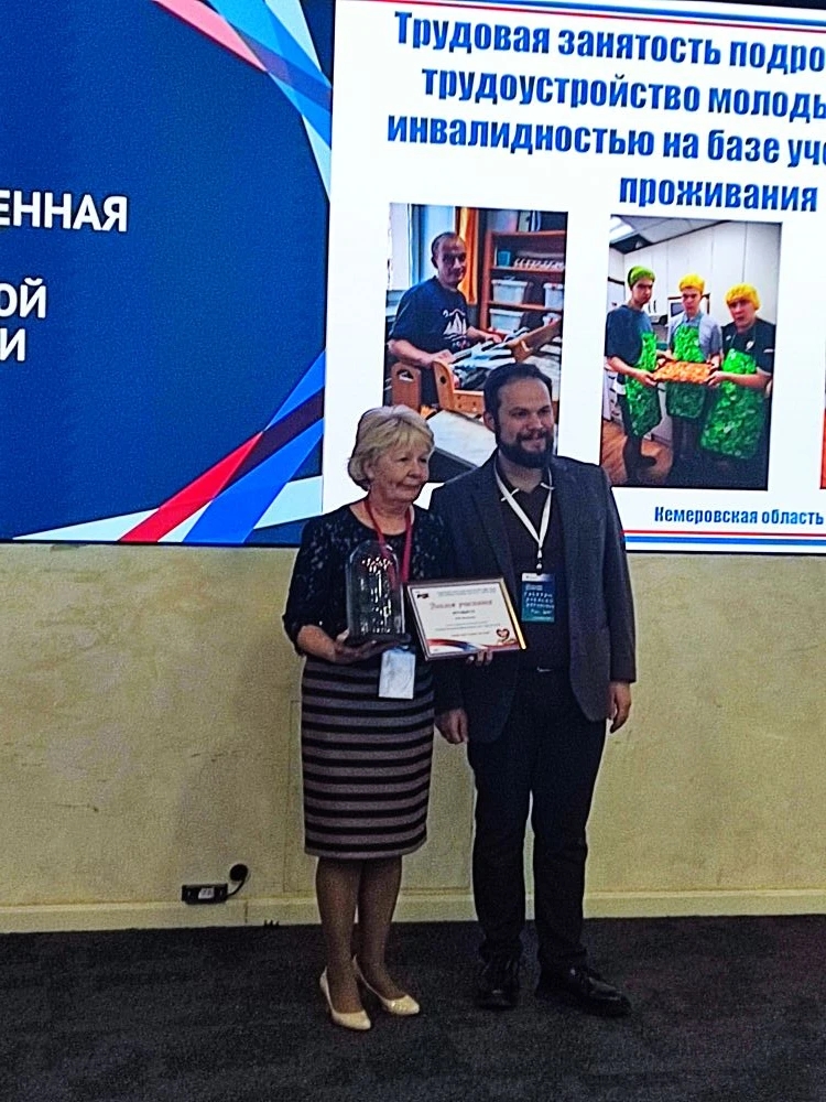 «Меняем мир вместе» - «Интеграция»