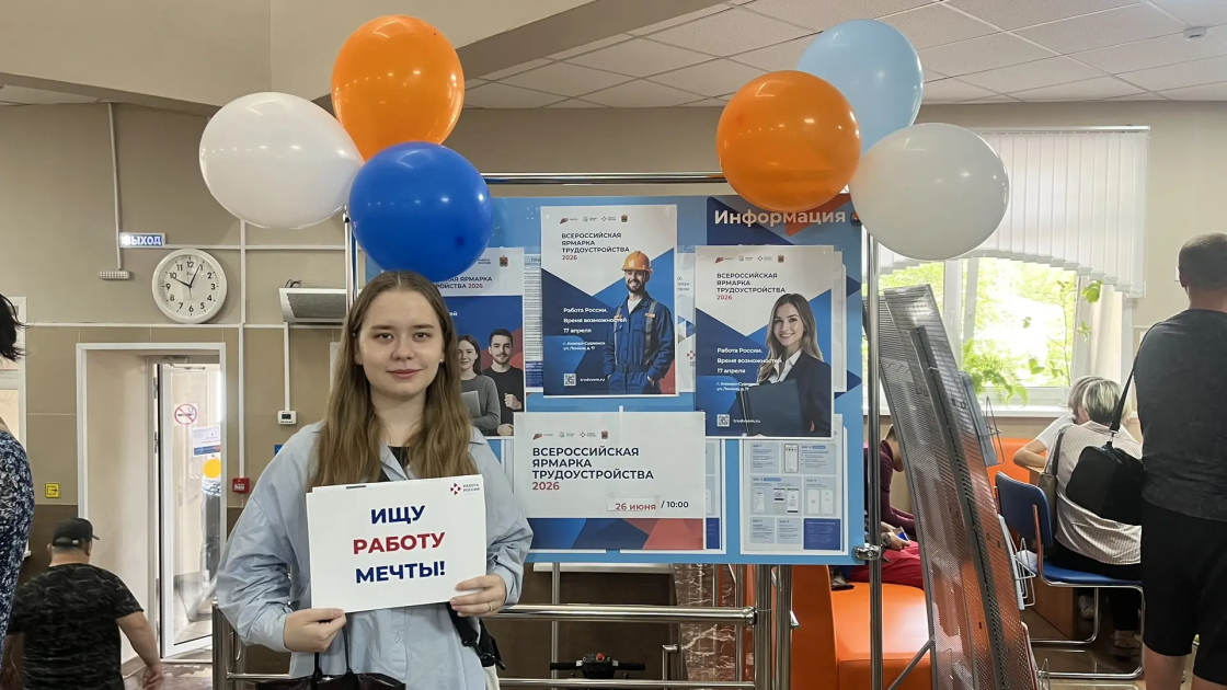 Более четырех тысяч кузбассовцев приняли участие в федеральном этапе Всероссийской ярмарки трудоустройства