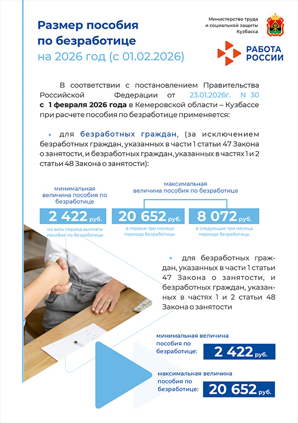 Плакат Пособие_2026_.jpg