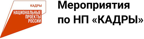 мероприятия кадры_500.jpg