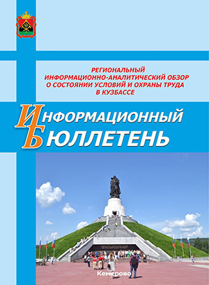 Региональный обзор.jpg