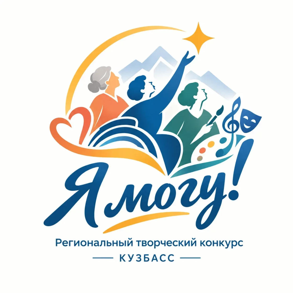 Творческий конкурс для получателей социальных услуг «Я могу!» Творческий конкурс для получателей социальных услуг «Я могу!»