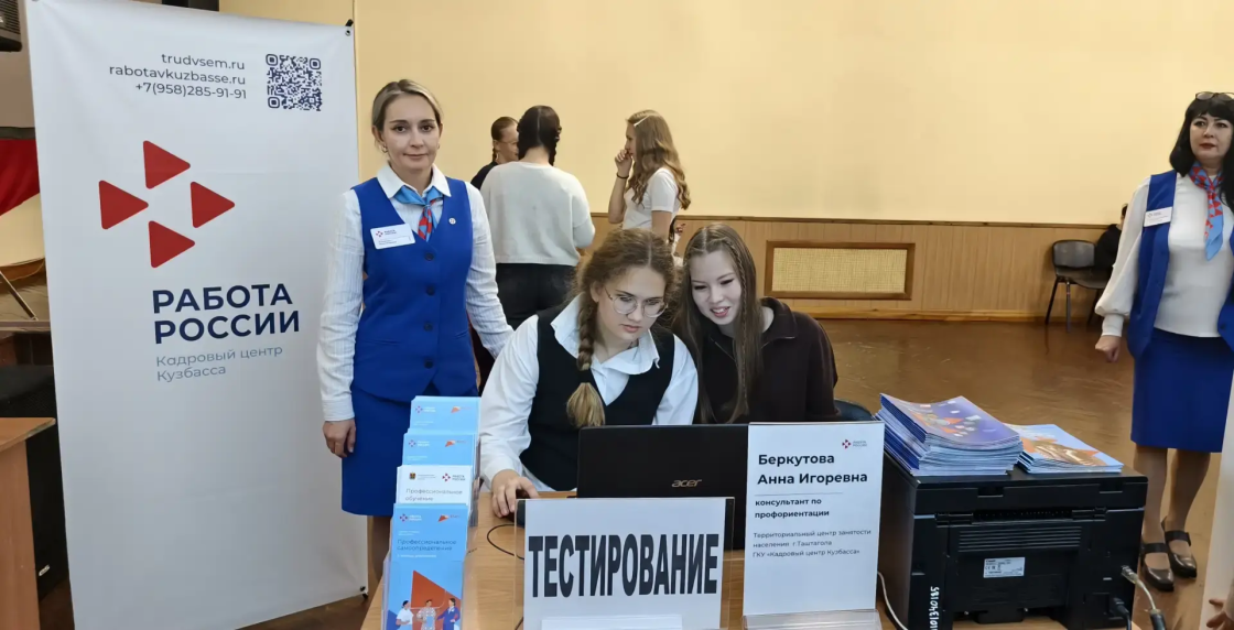 Почти 10 тысяч школьников Кузбасса приняли участие в осенних ярмарках учебных мест   